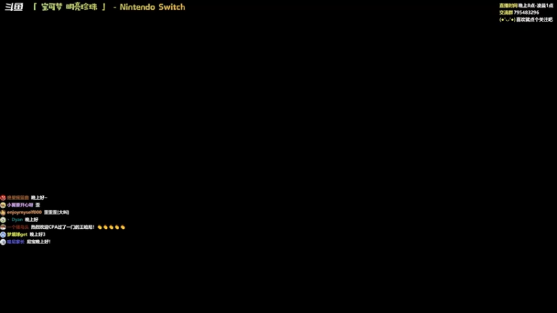 【2021-11-24 20点场】哈尼她姐：「宝可梦·明亮珍珠」训练师出发！