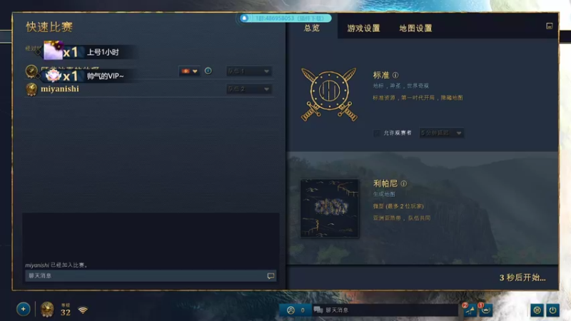 【2021-11-25 01点场】顾非池：用中国赢两把1V1就睡觉....
