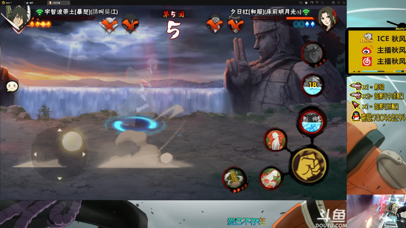 【火影忍者】ice秋风的精彩时刻 20211125 22点场