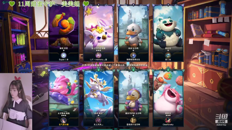 【2021-11-24 17点场】最初的可可：待久了会变傻的直播间