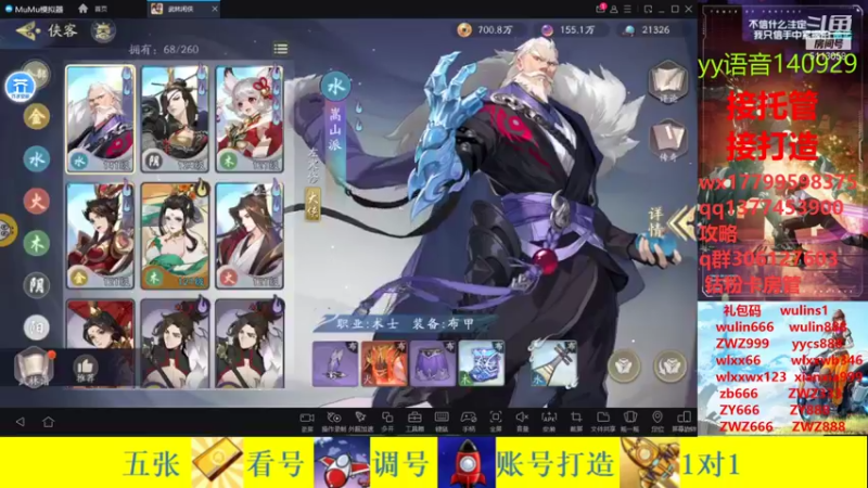 【2021-11-24 23点场】秉承i：二百万战力/全平台看号/调号
