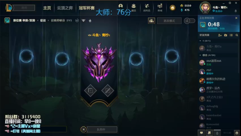 【2021-11-25 14点场】青柠aouo：峡谷王者阿卡丽小号冲分！！！