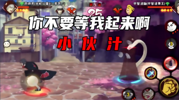 【名超】你不要等我起来啊小伙汁！