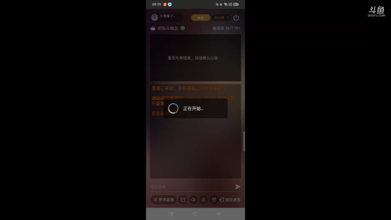 【2021-11-25 09点场】天地癞子丶斗神主播187：【斗神主播第一人】LOL，今天没睡好