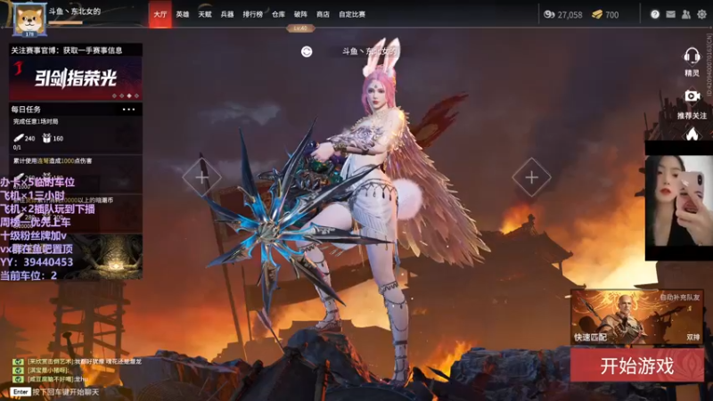 【2021-11-25 11点场】东北女的：【有车位】胡桃叫学