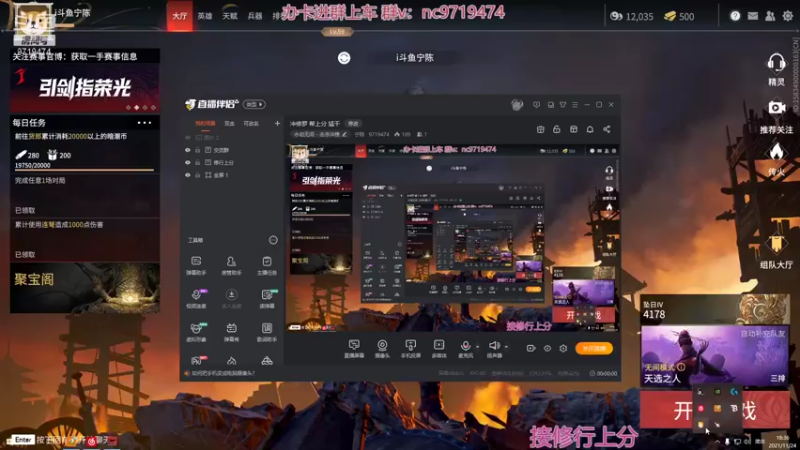 【2021-11-24 18点场】宁陈：冲修罗 帮上分 猛干