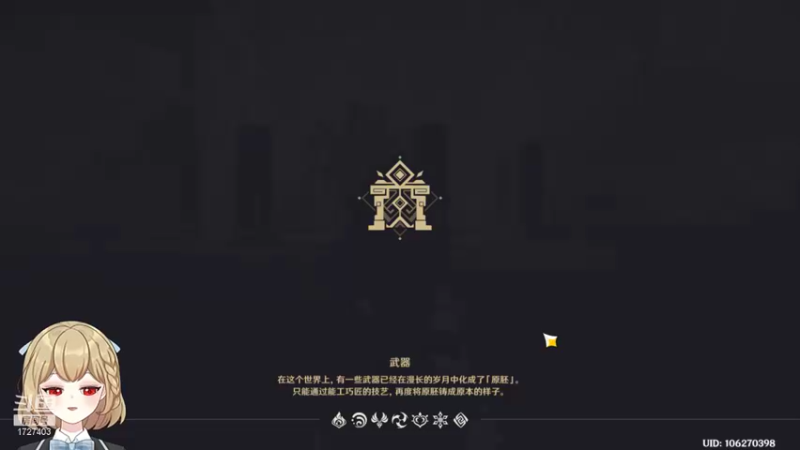 【2021-11-24 20点场】素年wyl：【素年】深渊日常体力神瞳开图任务谈