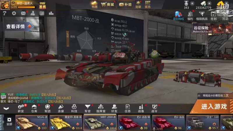 【2021-11-25 17点场】神怒温柔火：神怒温柔火直播间10317970