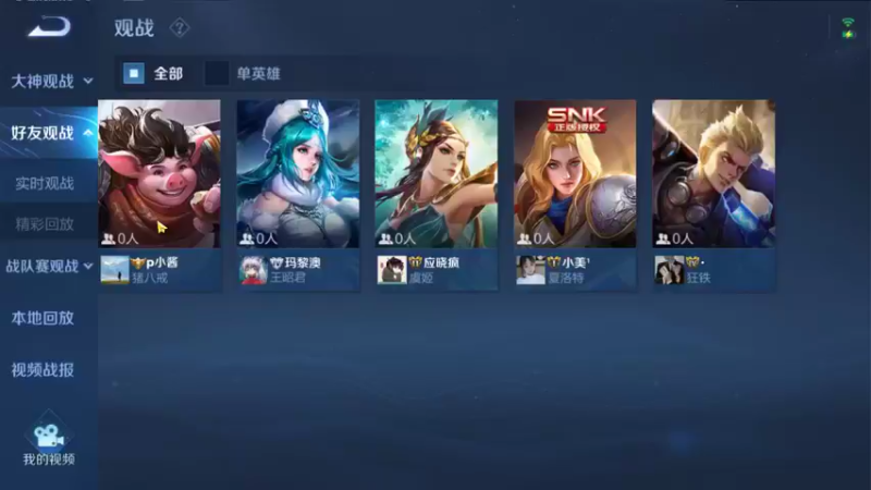 【2021-11-25 20点场】大鱼电竞：大鱼电竞的直播间