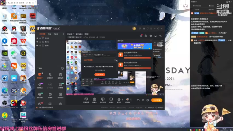 【2021-11-25 19点场】小乃丸：感恩节丸首领感恩有你~
