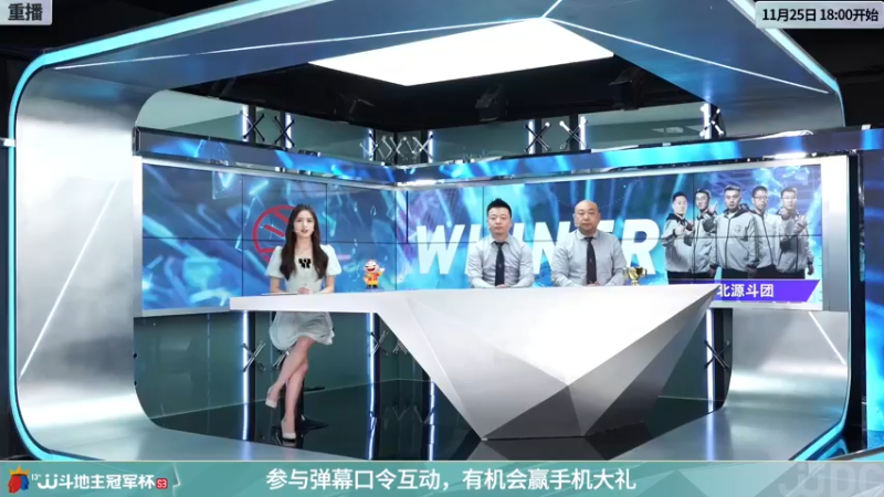 【2021-11-25 07点场】JJ斗地主官方：斗地主冠军杯，S3总决赛A组赛