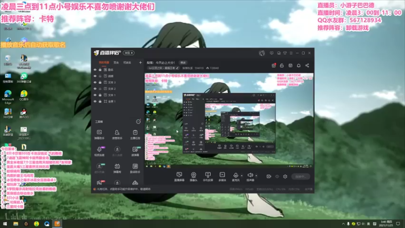 【2021-11-25 03点场】梨落秋溪：二台：长夜漫漫与你相伴！！！！