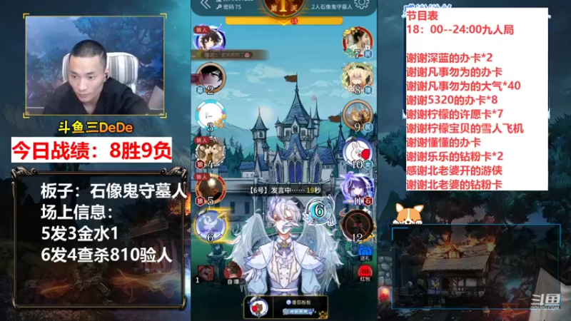 【2021-11-21 00点场】三DeDe：全网唯一九人局