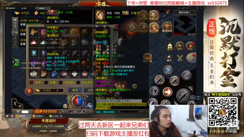 【2021-11-24 23点场】奶瓶lxx：月底放松下