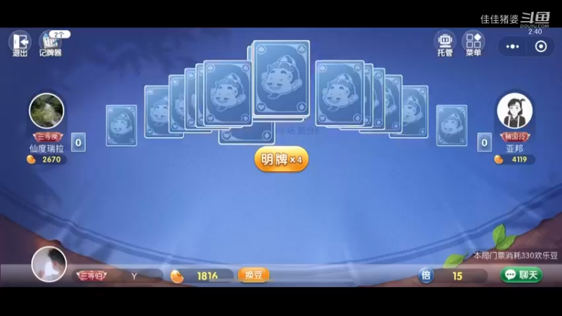 下饭地主18