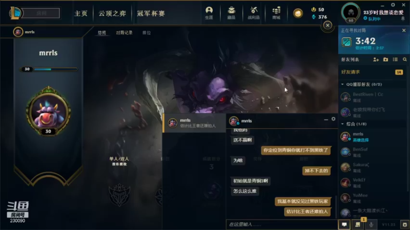 【2021-11-25 17点场】第一神牛丶久久大魔王：对不起 我是个老霉批