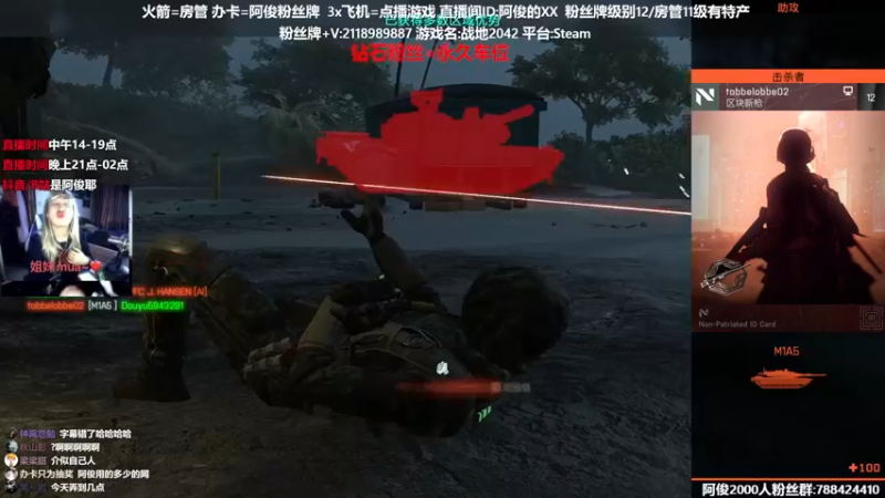 【2021-11-25 16点场】阿俊丶ll：【阿俊】战地2042~不懂来问！