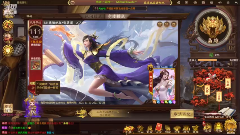 【2021-11-25 17点场】肥猪go：国战斗地主