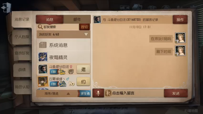 【2021-11-25 11点场】这天是要变变了：【变变天】赛季末巅七相声局