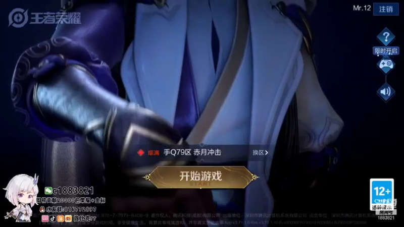 【2021-11-25 18点场】陈比克rr：金蝉双区已国一，保榜ing