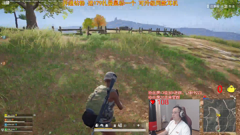 【吃鸡游戏】气人主播QQQ的精彩时刻 20211125 23点场