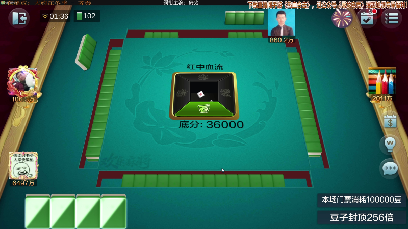 【欢乐麻将】靓旭的精彩时刻 20211125 01点场