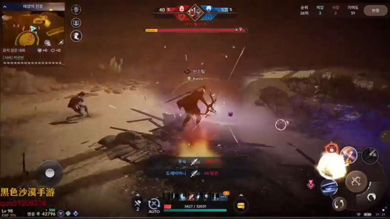 【2021-11-24 20点场】堂本堂：黑色沙漠手游/新版太阳战场