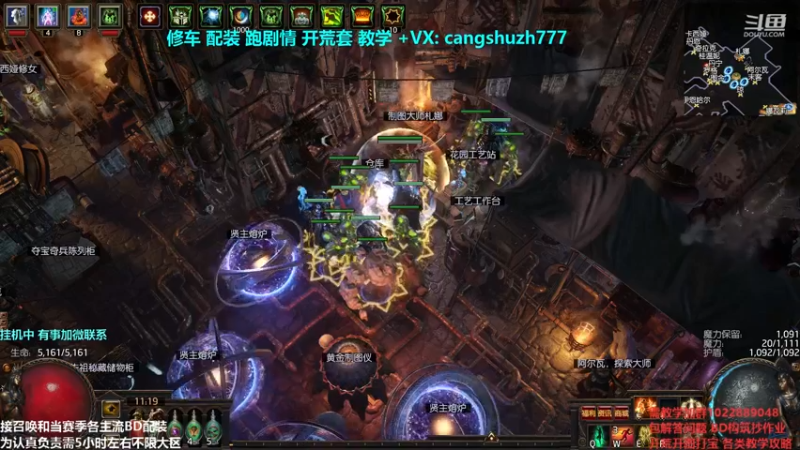 【2021-11-22 11点场】仓鼠召唤：主攻召唤 赛季最强BD专业修车配装