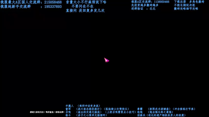 【2021-11-24 22点场】幼稚灬北城：失落的方舟  上班ing  新手指导
