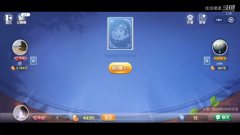 下饭地主16