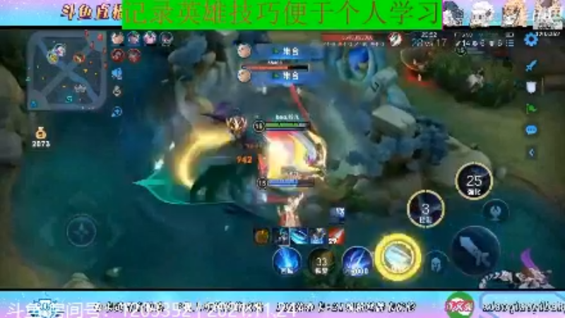 BOA小强王者教学_2021年11月24日 39