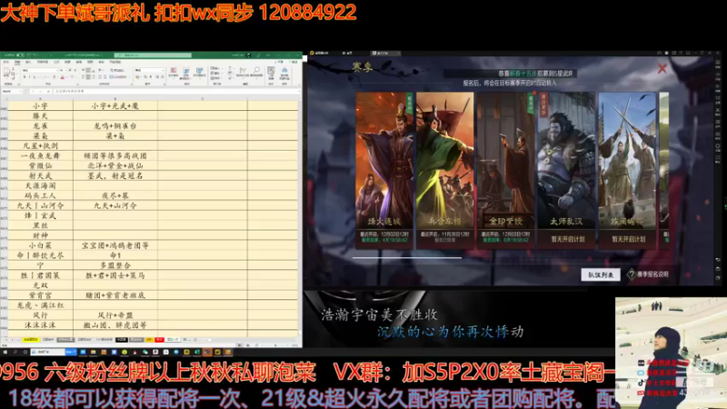 【2021-11-25 14点场】我就是泡菜：下午有2个分区，到时候一起看