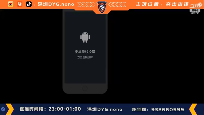 【2021-11-23 22点场】深圳DYGnOnO：nono:钻石冲分日记！