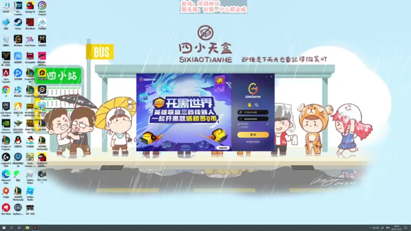 【2021-11-25 20点场】蓝战非OvO：大家好！我是蓝战非