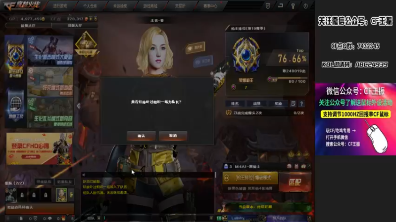 【2021-11-24 22点场】CF王振：最远的你们是我最近的爱`-`