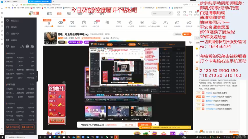 【2021-11-24 20点场】HXD丶友蓝雨：双倍亲密度 钻粉抽卡赛