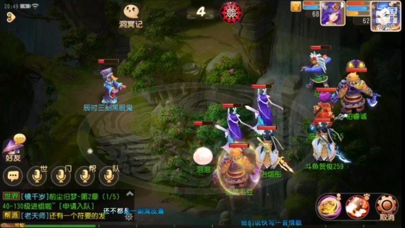 【2021-11-23 20点场】贺俊259：梦幻西游手游11月新区：御剑红尘