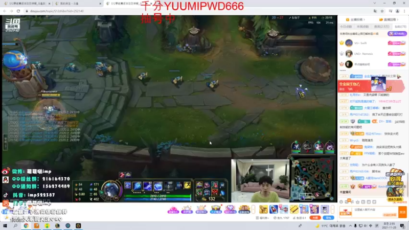 【2021-11-25 02点场】impOUO：今天通宵啊。。