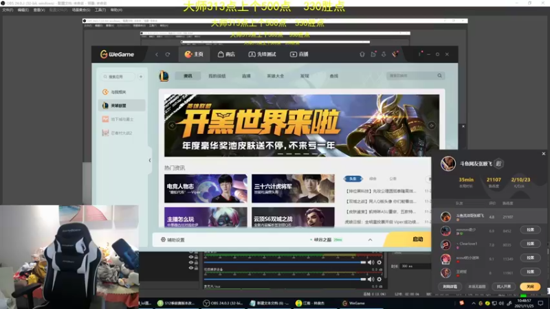 【2021-11-25 10点场】网友张顺飞：大师250点上个500点