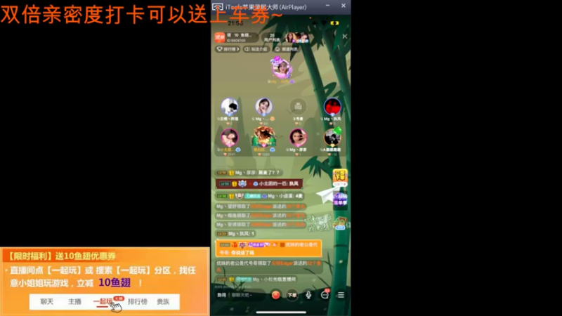 【2021-11-24 21点场】A趣趣趣趣：一起玩快来开黑吧！
