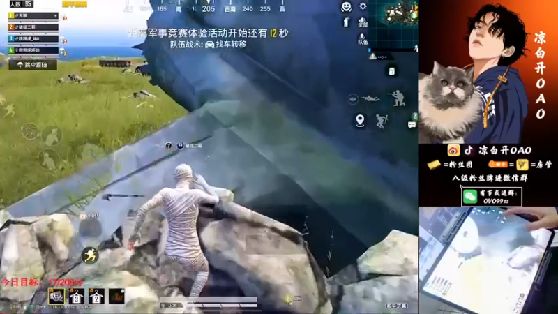 【凉白开OAO】：这一队人在圈外和我们对枪
