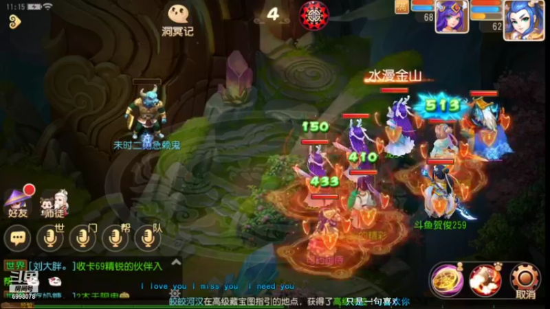 【2021-11-24 11点场】贺俊259：梦幻西游手游11月新区：御剑红尘