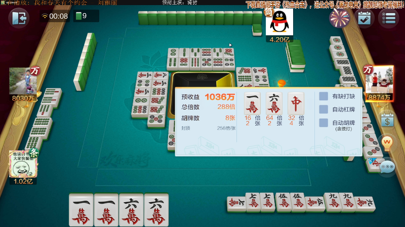 我在斗鱼看靓旭直播欢乐麻将