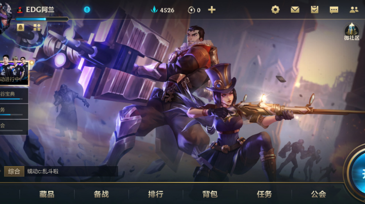LOL手游阿克尚上分