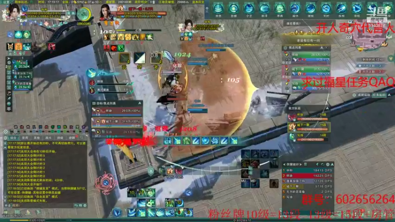 【2021-11-22 17点场】君且莫惜：开人流无橙武无方散排2500-2600