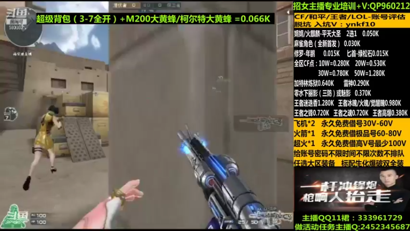 【2021-11-25 12点场】太原庞臭臭：新角色麻雀/借号/防身用品。