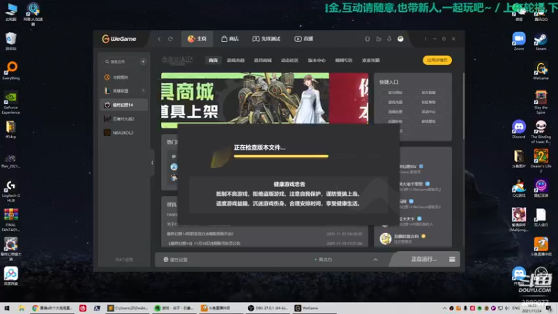 【2021-11-24 18点场】康德x吹个大泡泡：「康德」日服主线国服狩猎
