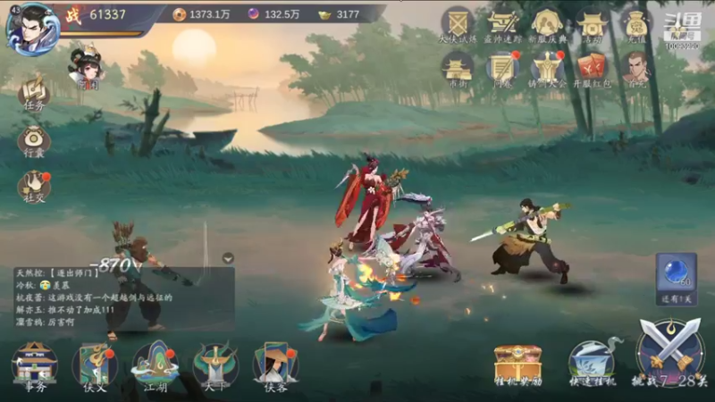 【2021-11-23 23点场】蓝朋友YonHen：武林闲侠，是挺闲的~