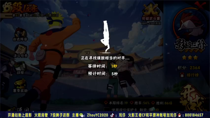 【2021-11-25 01点场】Kurozuka名超：火影忍者免费手游，真好玩