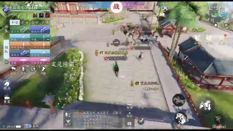 Q2逍遥联赛 潇湘夜雨V白玉京【清绝桑您看我这身衣服跟您老婆比谁更绿点儿？】11.25